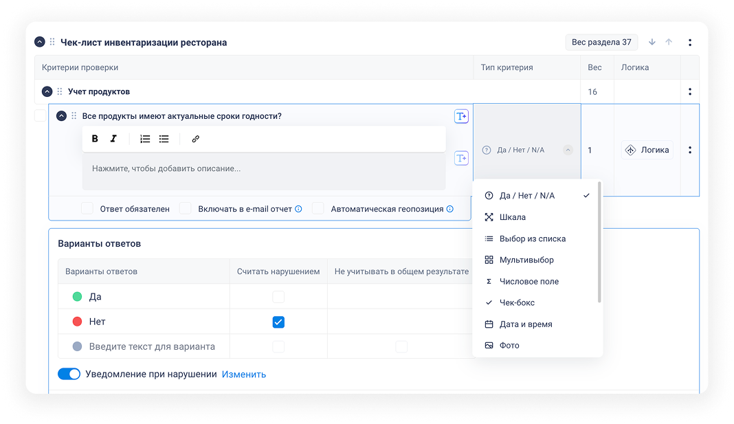 Конструктор чек-листов CheckOffice