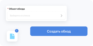 Модуль обходов CheckOffice
