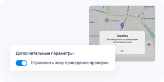 Геопозиция и время проверки в CheckOffice