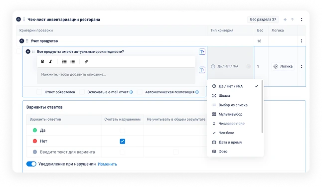 Создание чек-листов в CheckOffice