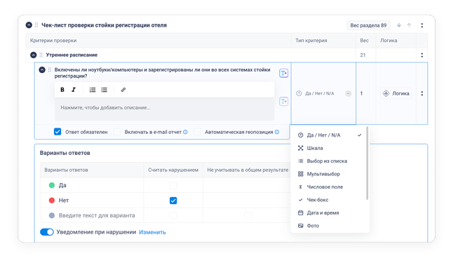 Создание чек-листов в CheckOffice