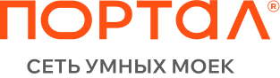 Портал — сеть умных моек