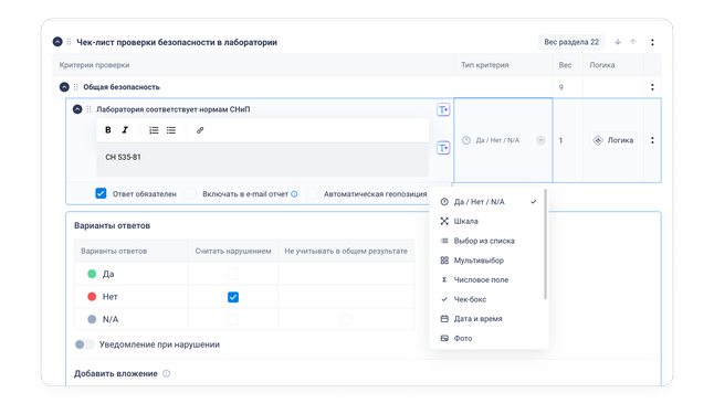 Создание чек-листов в CheckOffice
