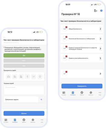 Мобильное приложение CheckOffice: проведение проверок в лаборатории