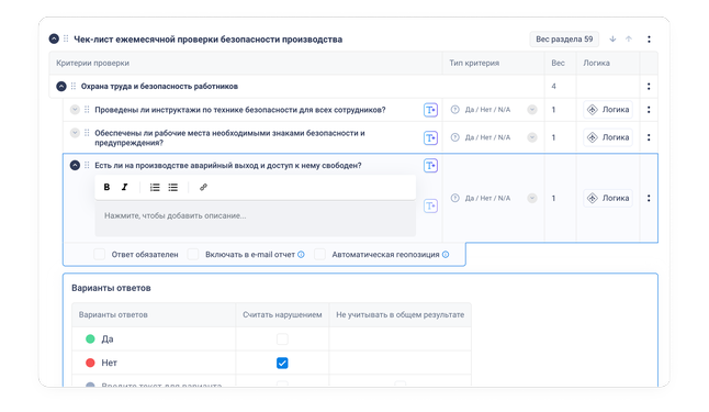 Создание чек-листов в CheckOffice