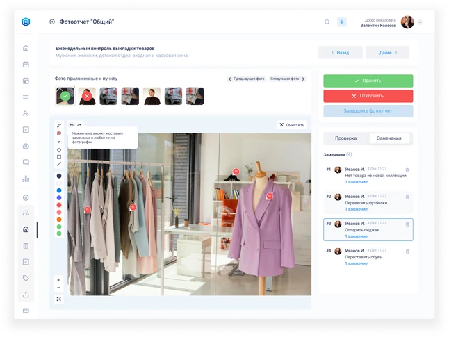 Проверка фотоотчёта по выкладке в CheckOffice