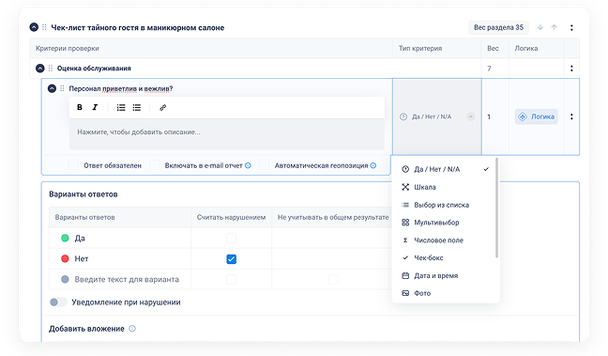 Конструктор чек-листов CheckOffice для салона красоты