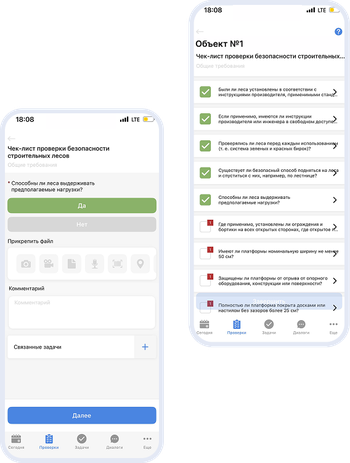 Мобильное приложение CheckOffice: проведение проверок на стройке