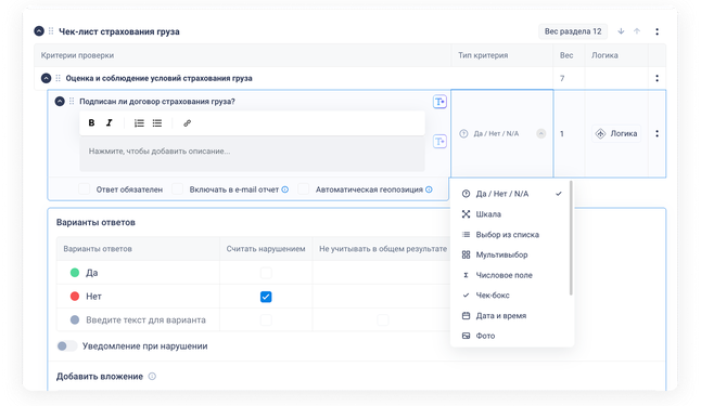 Создание чек-листов в CheckOffice