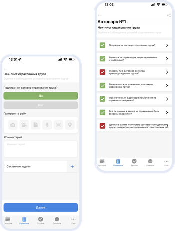 Мобильное приложение CheckOffice: проведение проверок в транспорте и логистике