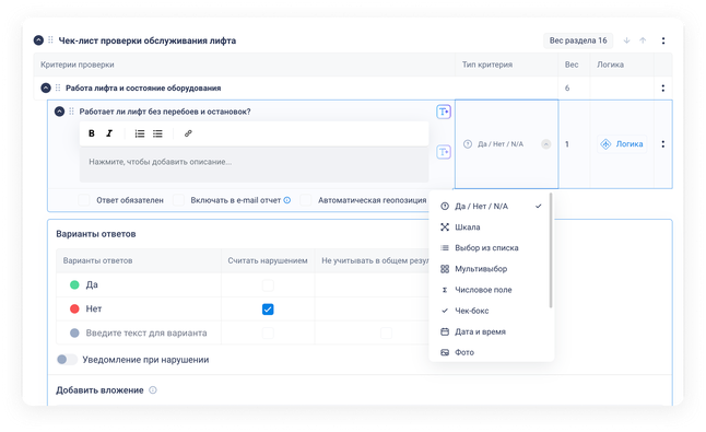 Создание чек-листов в CheckOffice