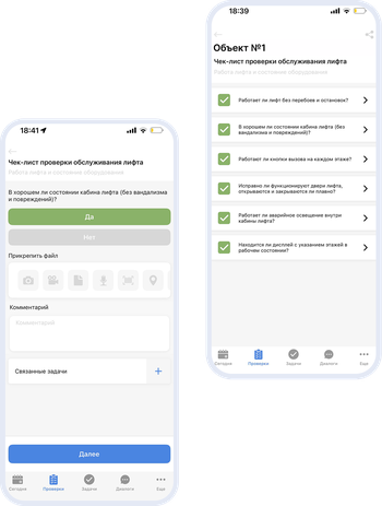 Мобильное приложение CheckOffice: проведение проверок управляющей компании