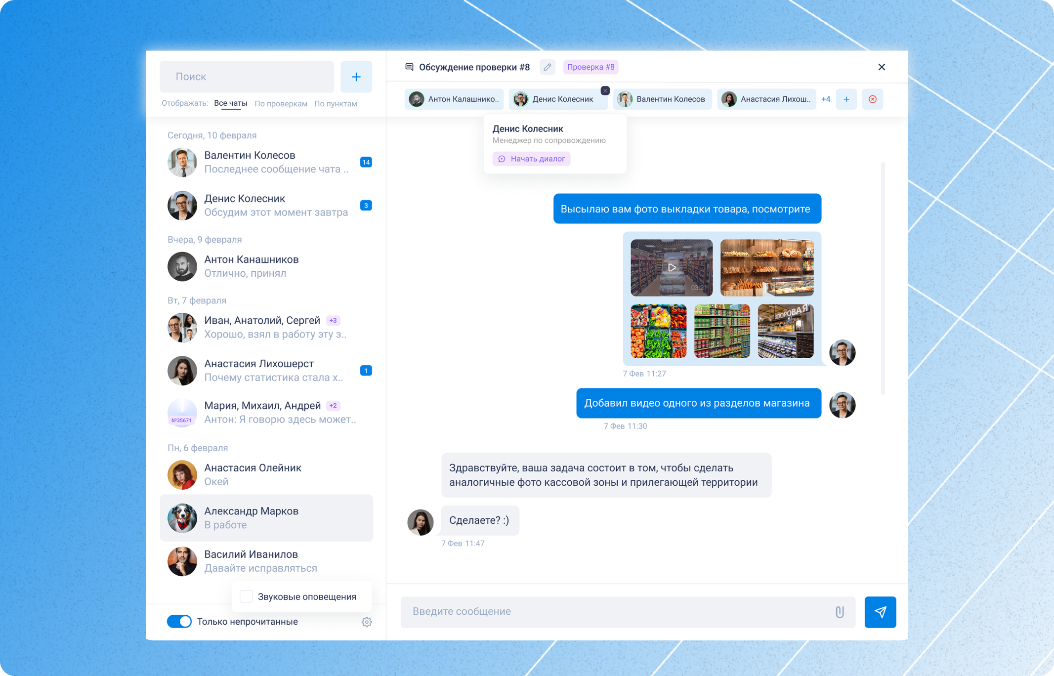 Чем заменить Telegram и WhatsApp: как бизнесу перестроить коммуникацию и не потерять контроль