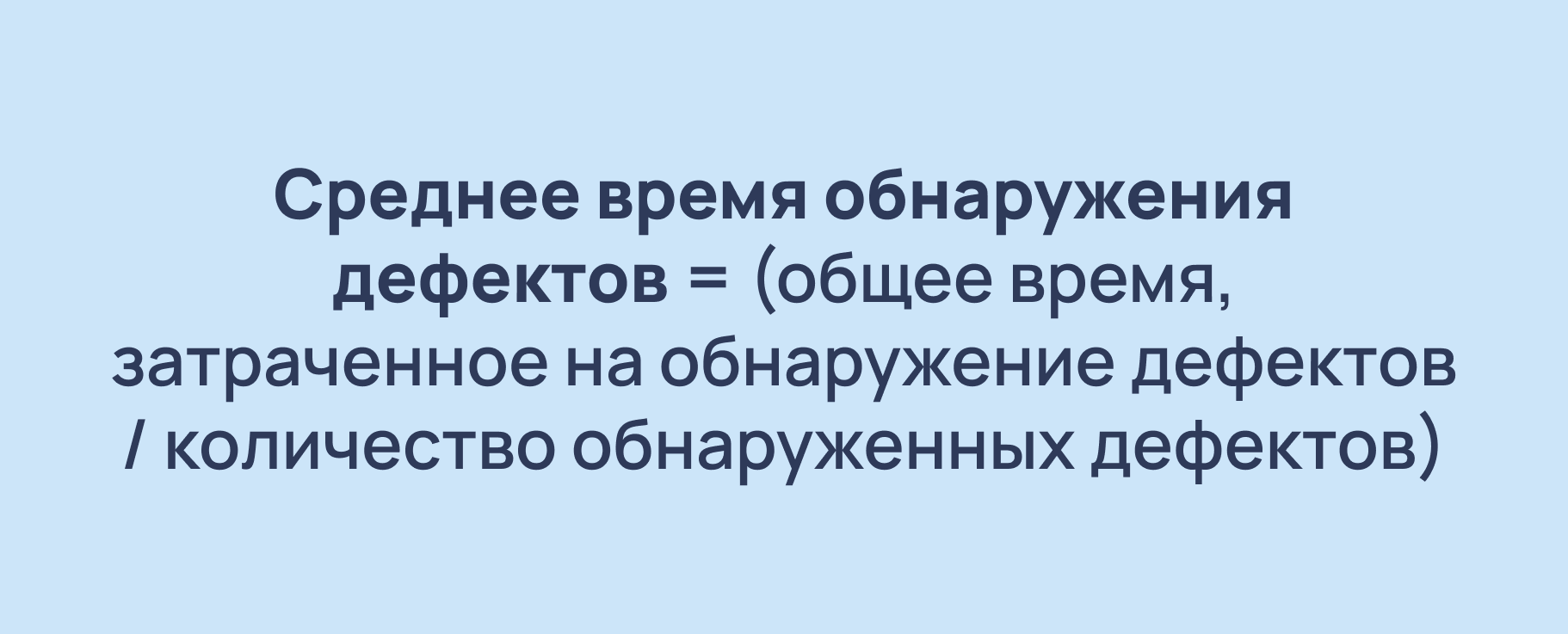 KPI для отдела контроля качества