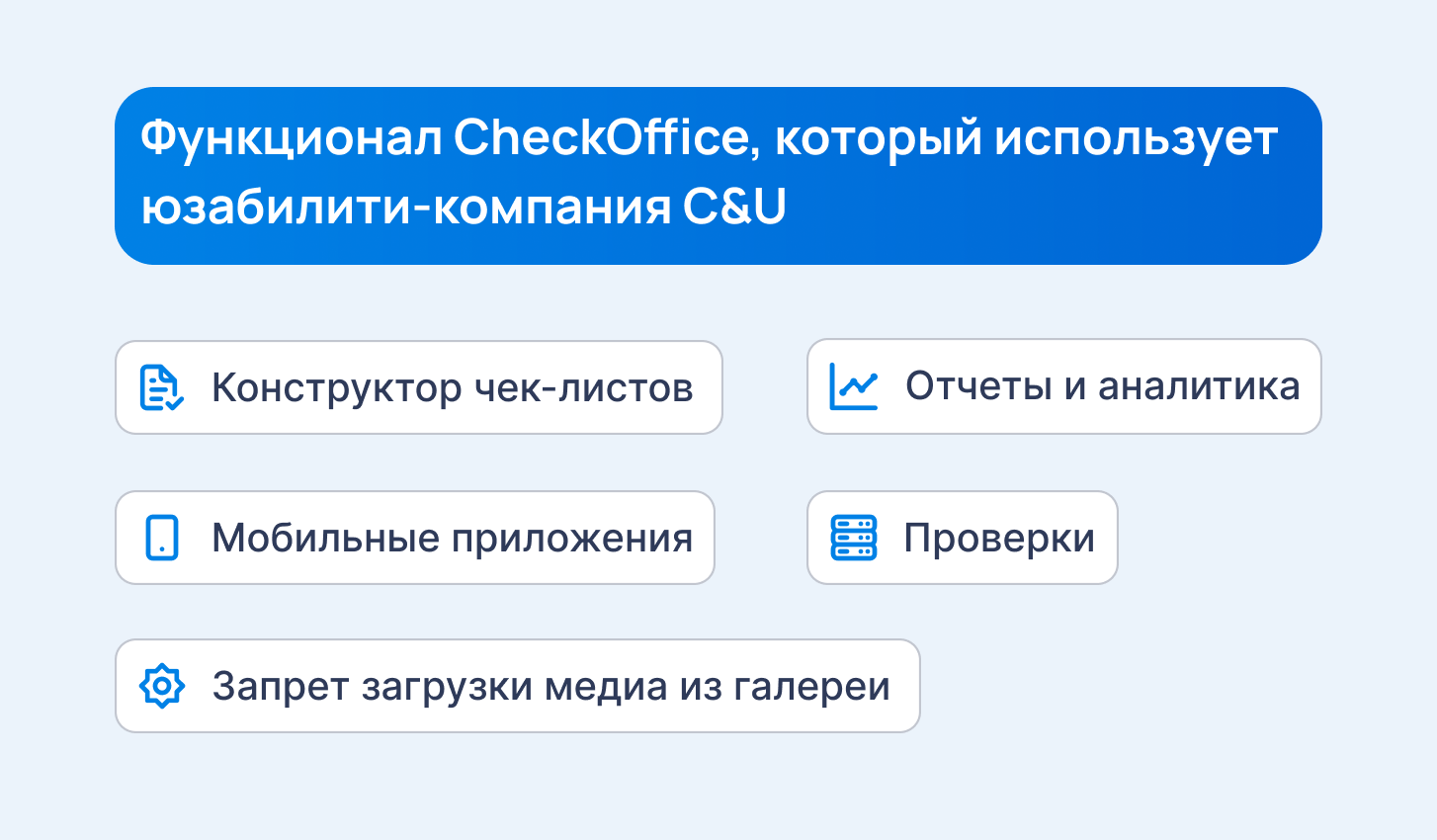 CheckOffice CheckOffice