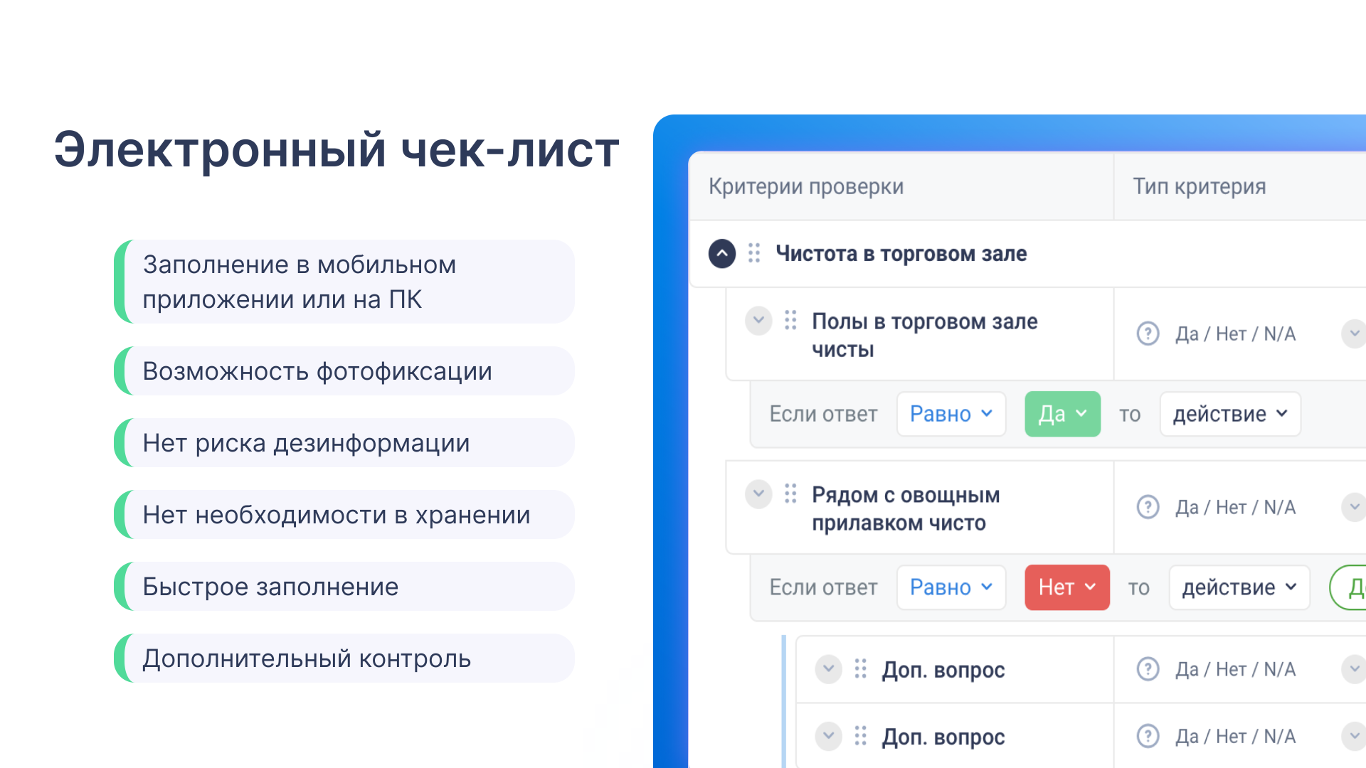 Контрольный лист