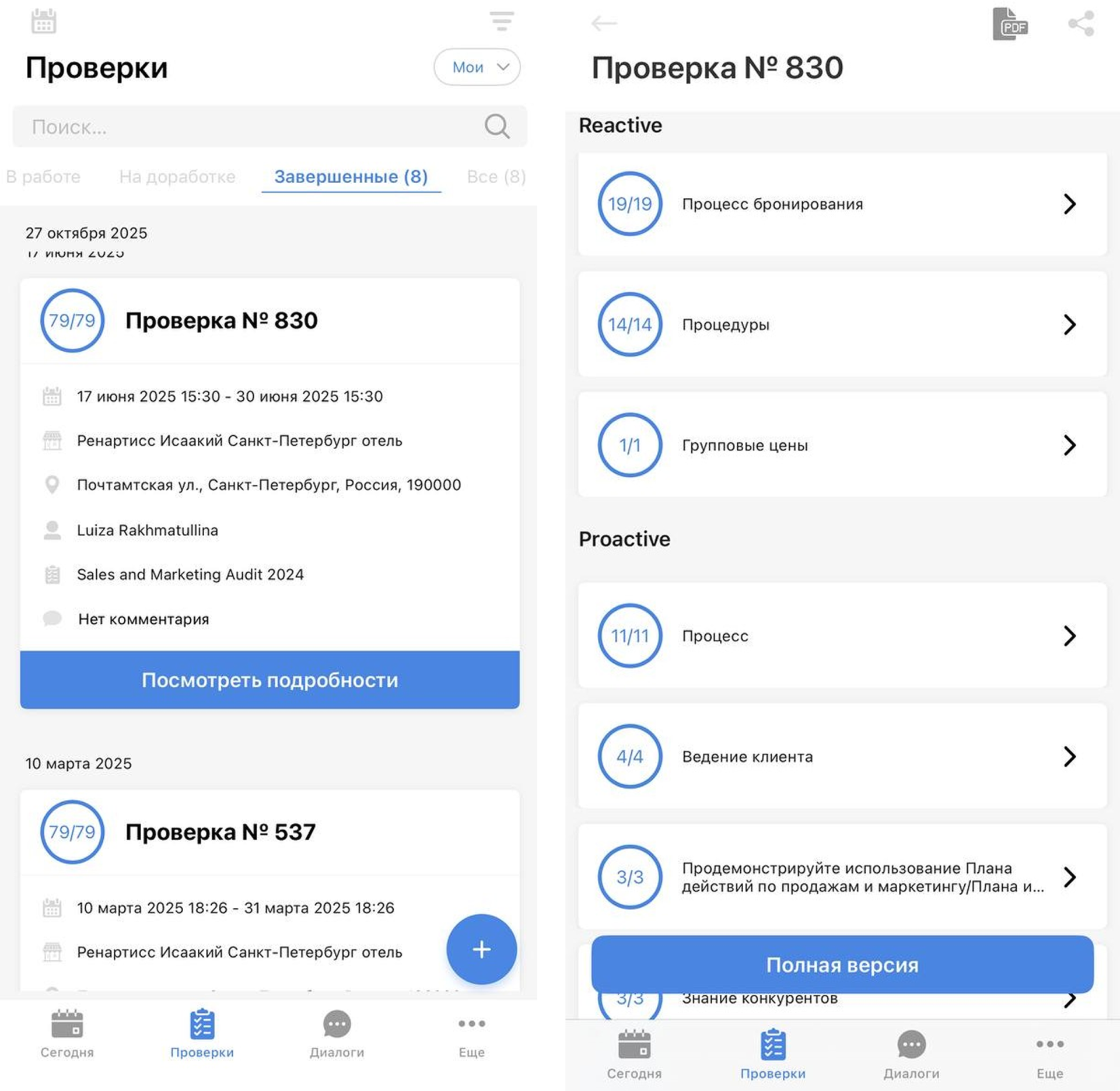 Чек-листы для аудита продаж в мобильном приложении CheckOffice