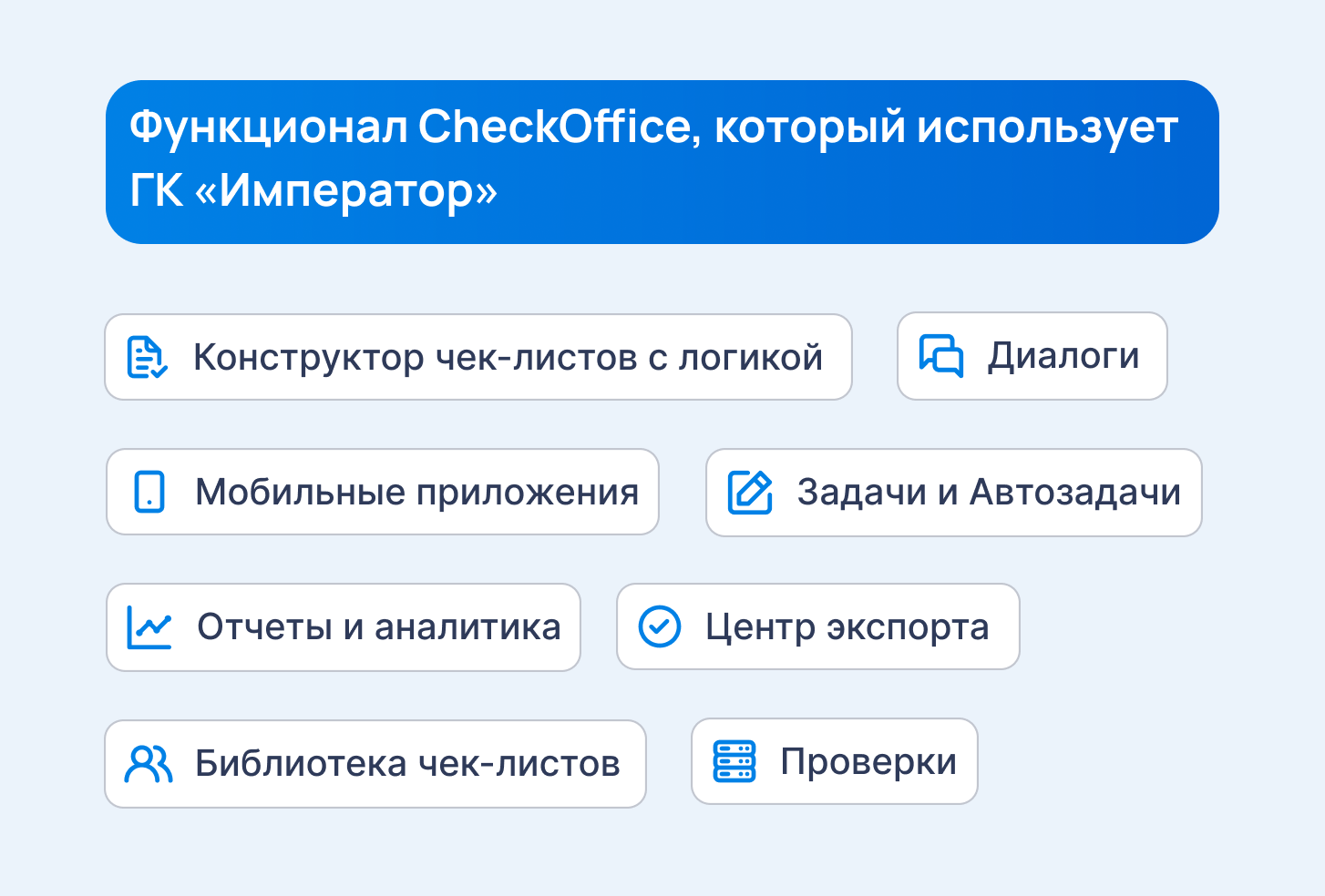 CheckOffice CheckOffice