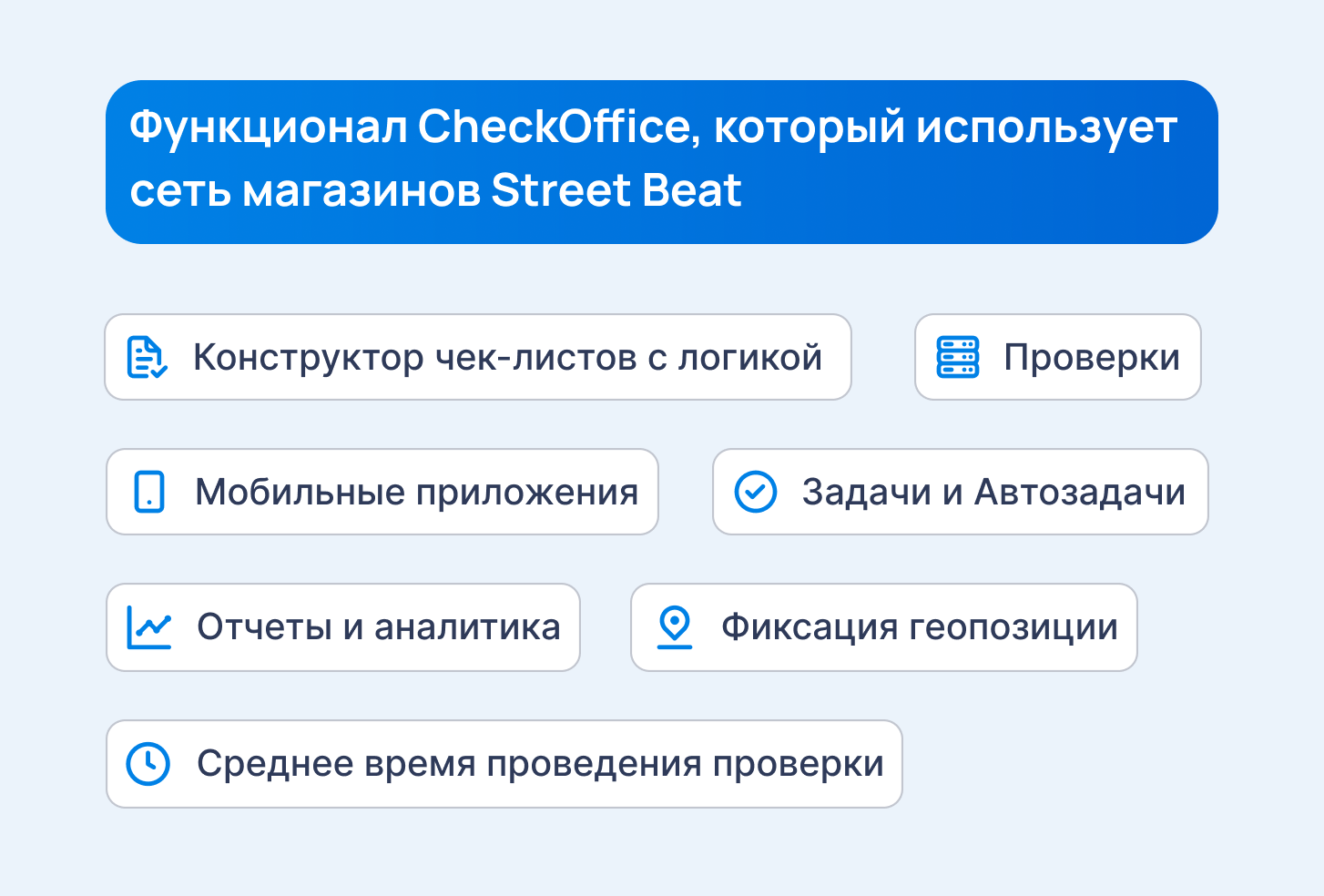 CheckOffice CheckOffice