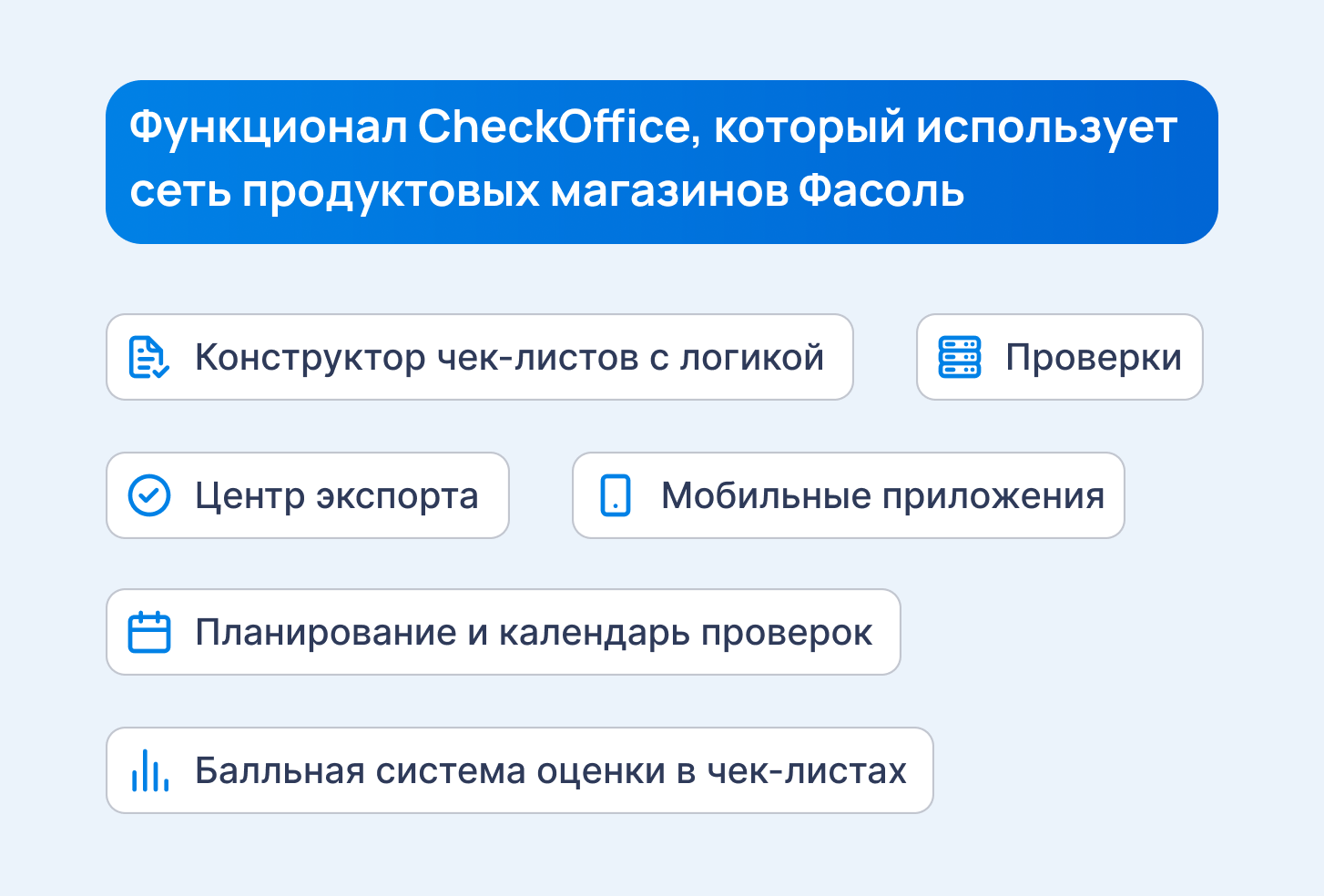 CheckOffice CheckOffice