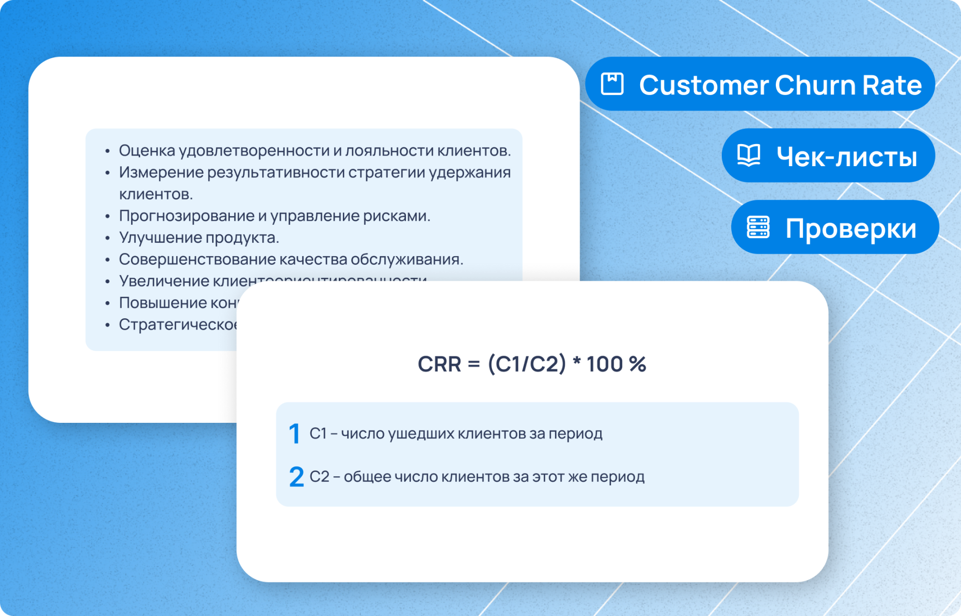 Customer Churn Rate