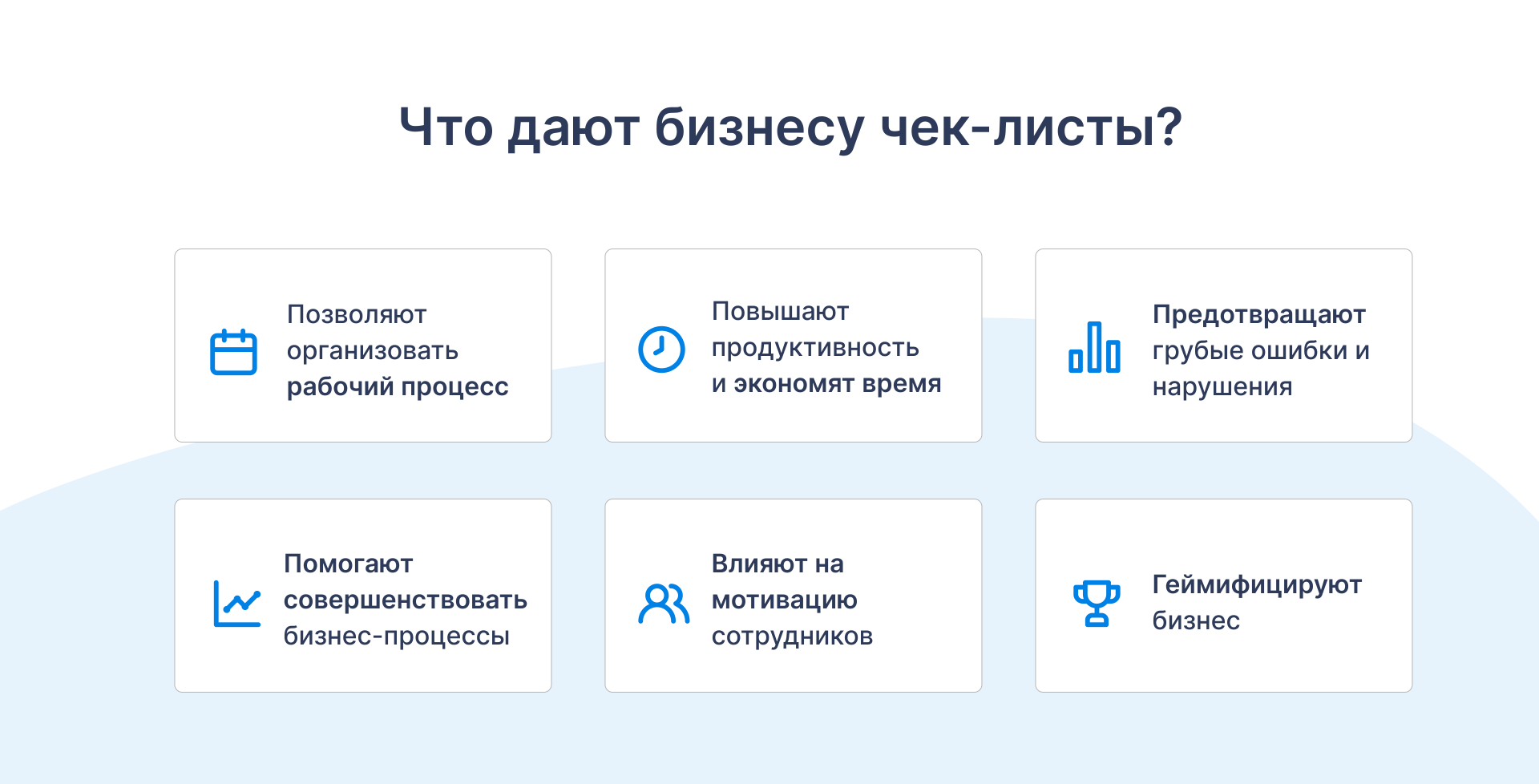 Как автоматизировать работу с чек-листами