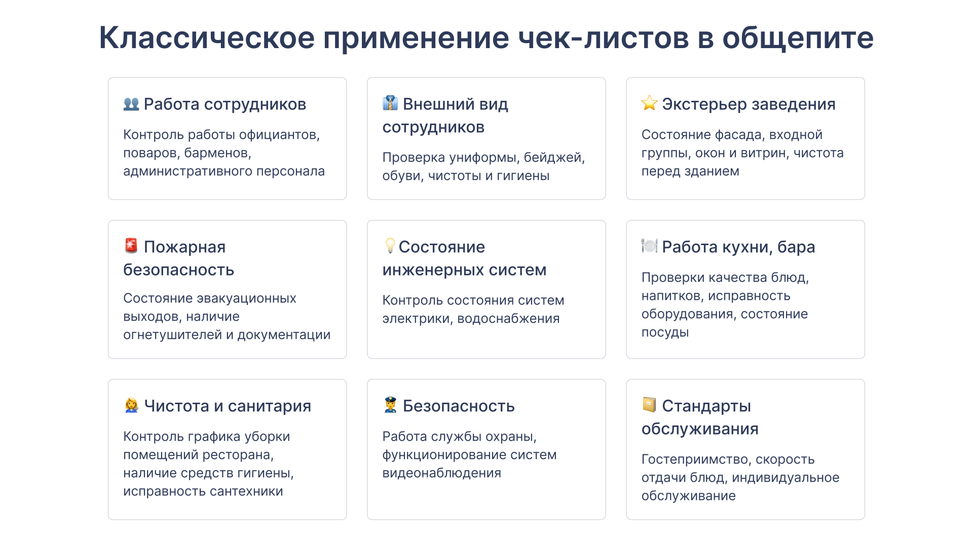 Как выбрать программу для контроля качества в общепите в 2026 году