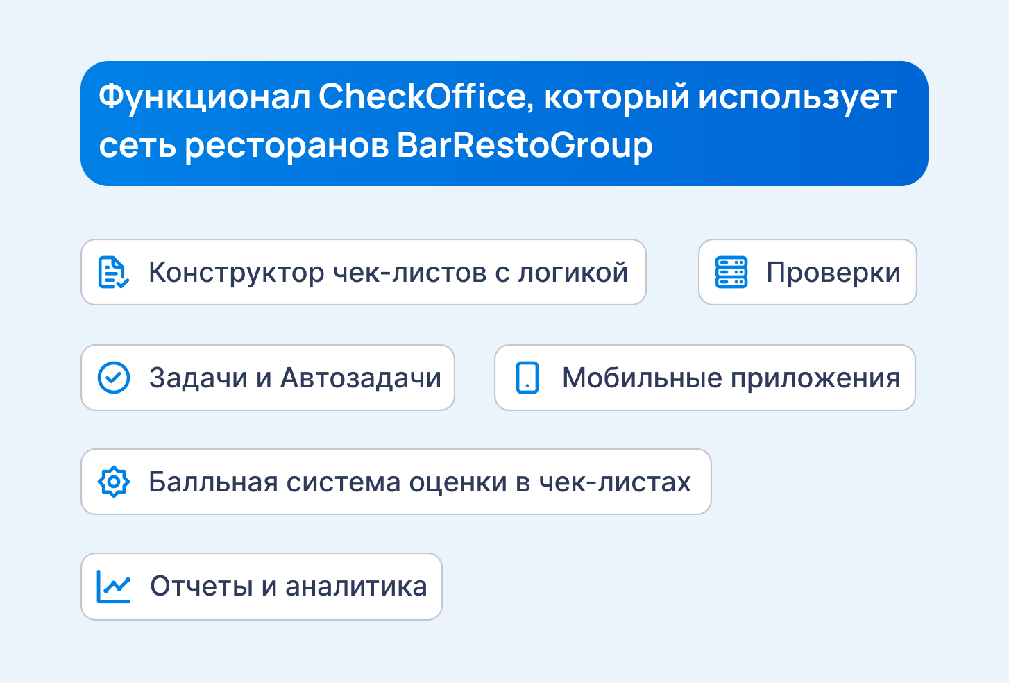 CheckOffice CheckOffice