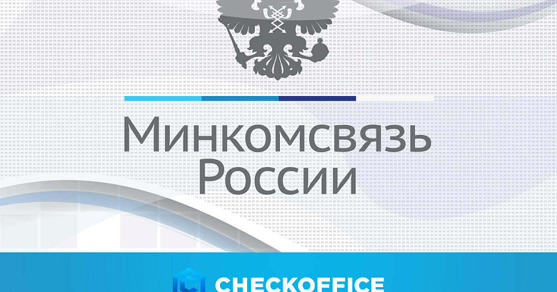 Включение по CheckOffice в реестр отечественного ПО