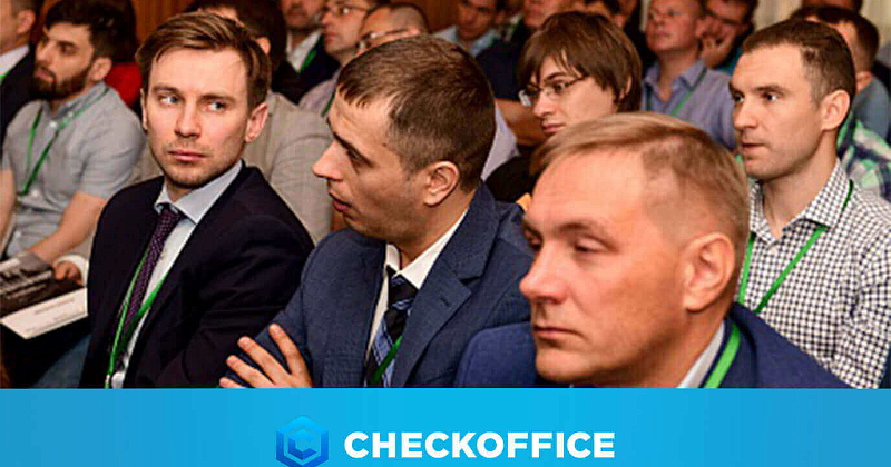 CheckOffice на конференции сфере охранных услуг
