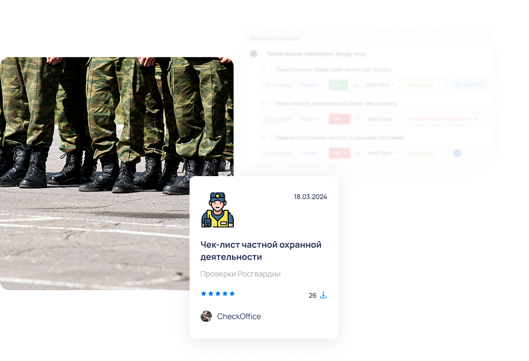 В этом разделе собраны чек-листы для подготовки к проверкам Росгвардии