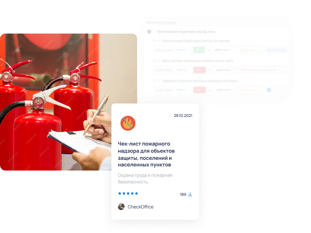 В этом разделе собраны готовые чек-листы для контроля охраны труда и пожарной безопасности на предприятиях