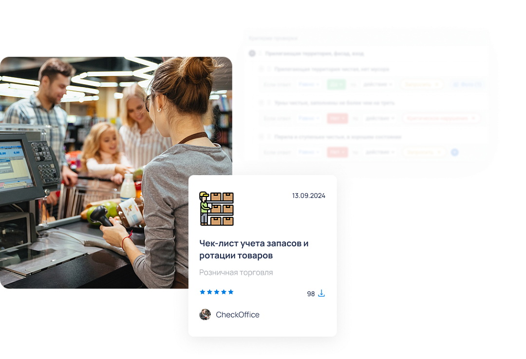 В этом разделе собраны готовые чек-листы для розничной торговли