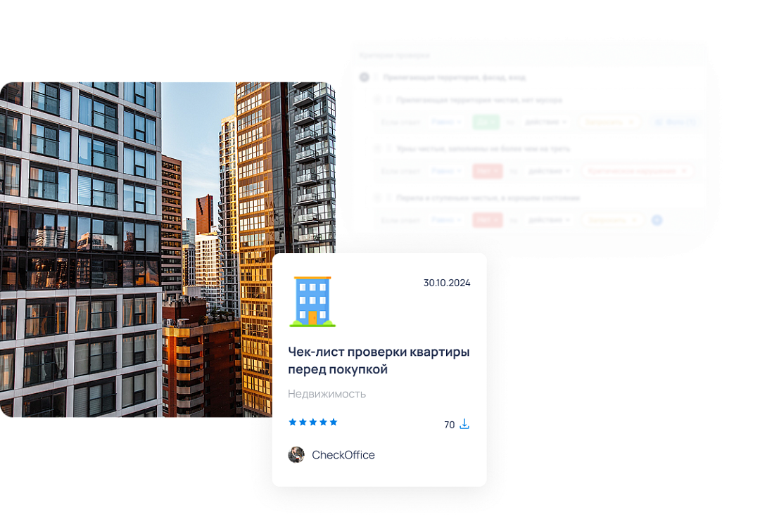 В этом разделе собраны готовые чек-листы для работы с недвижимостью