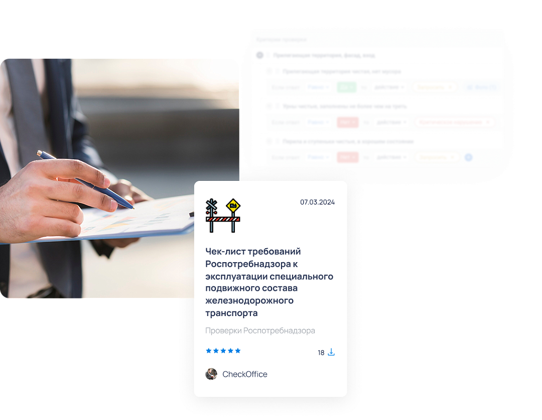 В этом разделе собраны чек-листы для подготовки к проверкам Роспотребнадзора.